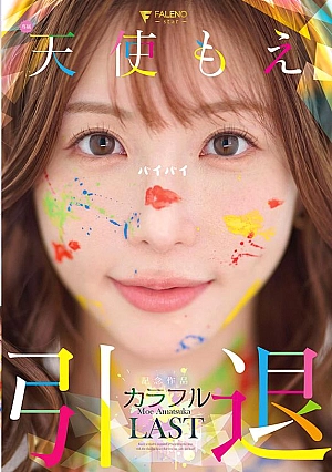 Nonton Film FNS-038 Sudah Pensiun Tapi Masih Di Kenang – Amatsuka Moe Terbaru Nonton Film FNS-038 Sudah Pensiun Tapi Masih Di Kenang – Amatsuka Moe Terbaru