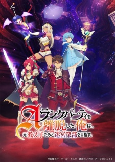 Nonton Film A-Rank Party wo Ridatsu shita Ore wa, Moto Oshiego-tachi to Meikyuu Shinbu wo Mezasu. – Episode 13 Terbaru