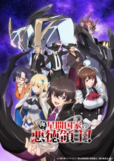 Nonton Film Ore wa Seikan Kokka no Akutoku Ryoushu! – Episode 2 Terbaru Nonton Film Ore wa Seikan Kokka no Akutoku Ryoushu! – Episode 2 Terbaru