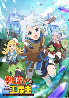 Nonton Film The Unaware Atelier Meister – Episode 6 Terbaru Nonton Film The Unaware Atelier Meister – Episode 6 Terbaru