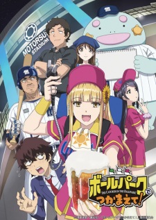 Nonton Film Ballpark de Tsukamaete! – Episode 7 Terbaru Nonton Film Ballpark de Tsukamaete! – Episode 7 Terbaru