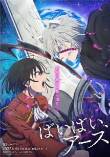 Nonton Film Bye Bye, Earth 2nd Season – Episode 5 Terbaru