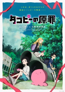 Nonton Film Takopii no Genzai – Episode 3 Terbaru Nonton Film Takopii no Genzai – Episode 3 Terbaru
