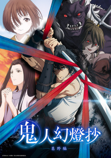 Nonton Film Kijin Gentoushou Terbaru Nonton Film Kijin Gentoushou Terbaru
