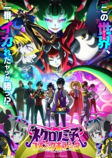 Nonton Film Necronomico no Cosmic Horror Show – Episode 8 Terbaru Nonton Film Necronomico no Cosmic Horror Show – Episode 8 Terbaru