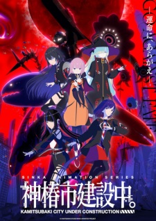 Nonton Film Kamitsubaki-shi Kensetsuchuu. – Episode 10 Terbaru Nonton Film Kamitsubaki-shi Kensetsuchuu. – Episode 10 Terbaru