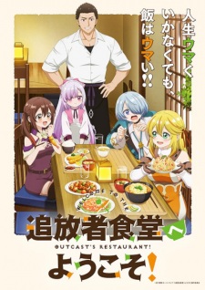 Nonton Film Tsuihousha Shokudou e Youkoso! – Episode 10 Terbaru Nonton Film Tsuihousha Shokudou e Youkoso! – Episode 10 Terbaru