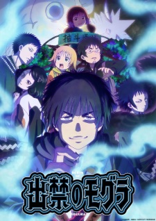 Nonton Film Dekin no Mogura – Episode 5 Terbaru Nonton Film Dekin no Mogura – Episode 5 Terbaru