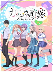 Nonton Film Kakkou no Iinazuke Season 2 – Episode 9 Terbaru