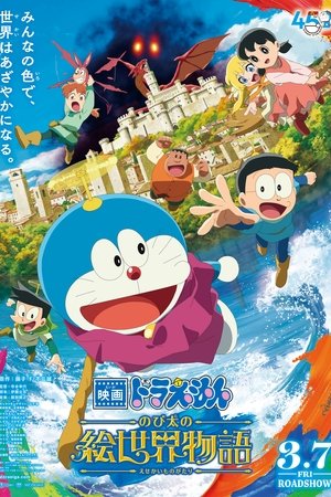 Nonton Film Doraemon the Movie- Nobita’s Art World Tales (2025) Terbaru
