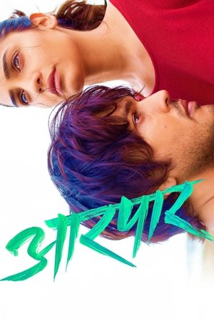 Nonton Film Aarpar (2025) Terbaru