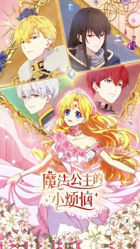 Nonton Film Mofa Gongzhu de Xiao Fannao – Episode 1 Terbaru Nonton Film Mofa Gongzhu de Xiao Fannao – Episode 1 Terbaru