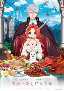 Nonton Film Akujiki Reijou to Kyouketsu Koushaku – Episode 1 Terbaru Nonton Film Akujiki Reijou to Kyouketsu Koushaku – Episode 1 Terbaru