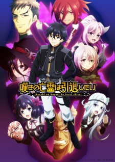 Nonton Film Nageki no Bourei wa Intai shitai Part 2 – Episode 1 Terbaru Nonton Film Nageki no Bourei wa Intai shitai Part 2 – Episode 1 Terbaru