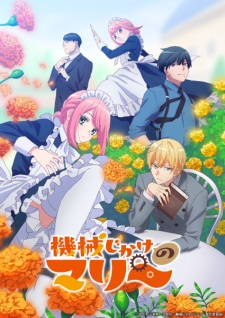 Nonton Film Kikaijikake no Marie Terbaru Nonton Film Kikaijikake no Marie Terbaru
