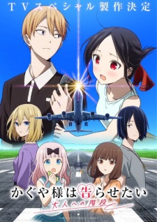 Nonton Film Kaguya-sama wa Kokurasetai: Otona e no Kaidan – Episode 1 Terbaru Nonton Film Kaguya-sama wa Kokurasetai: Otona e no Kaidan – Episode 1 Terbaru