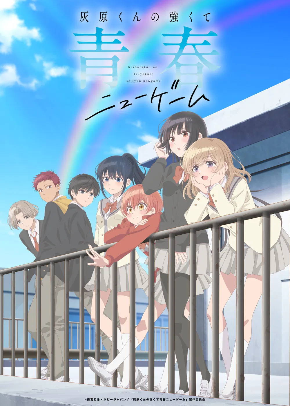 Nonton Film Haibara-kun no Tsuyokute Seishun New Game (2026) Terbaru Nonton Film Haibara-kun no Tsuyokute Seishun New Game (2026) Terbaru
