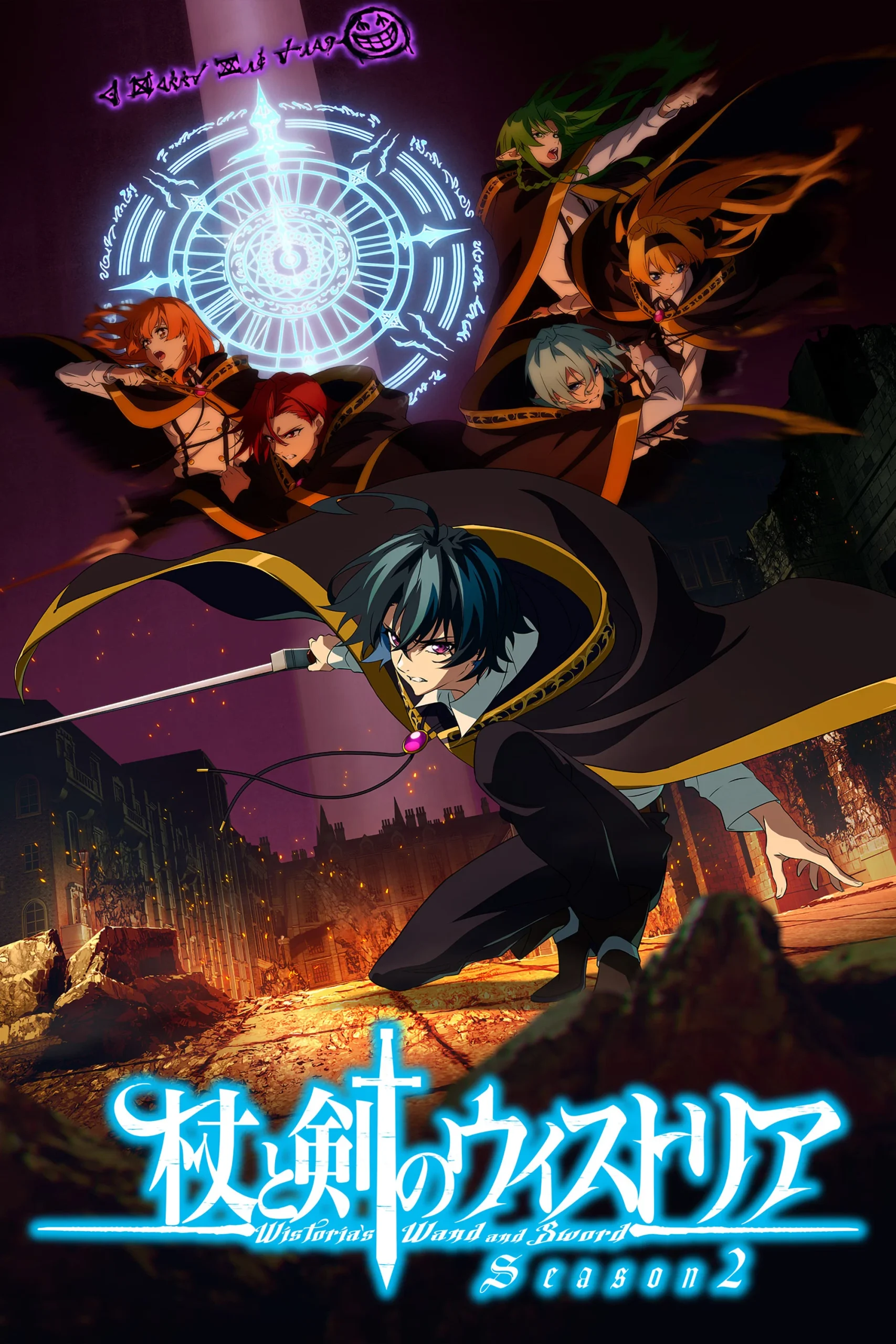 Nonton Film Tsue to Tsurugi no Wistoria Season 2 (2026) Terbaru Nonton Film Tsue to Tsurugi no Wistoria Season 2 (2026) Terbaru