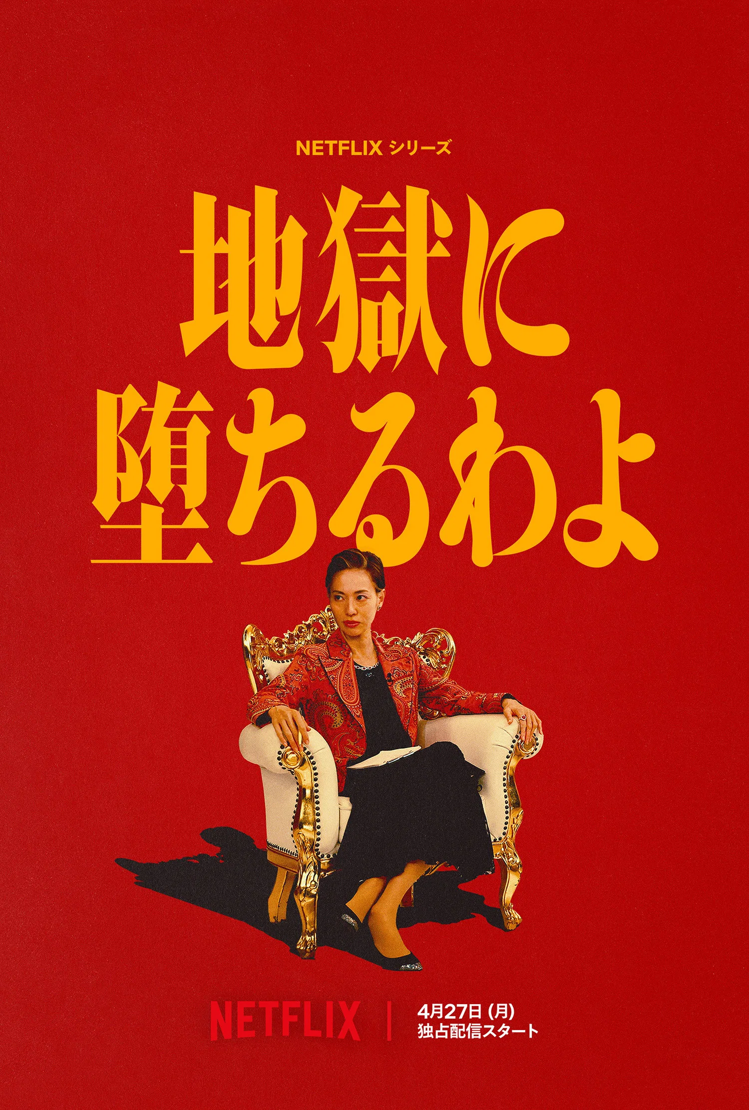 Nonton Film Straight to Hell (2026) Terbaru