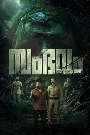 Nonton Film Sambhavam Adhyayam Onnu (2026) Terbaru