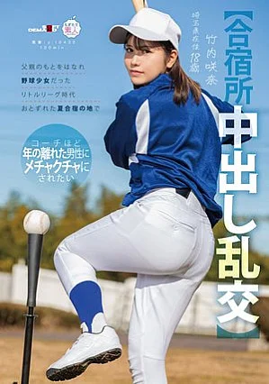 Nonton Film MOGI-157 Sakina Takeuchi dalam Kamp Pelatihan Musim Panas yang Kelam Terbaru Nonton Film MOGI-157 Sakina Takeuchi dalam Kamp Pelatihan Musim Panas yang Kelam Terbaru