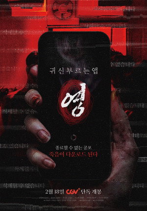 Nonton Film App the Horror (2025) Terbaru Nonton Film App the Horror (2025) Terbaru