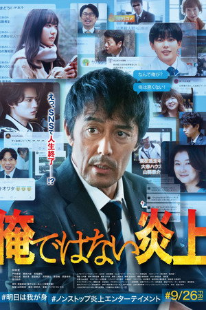 Nonton Film Ore dewa nai Enjo (2025) Terbaru Nonton Film Ore dewa nai Enjo (2025) Terbaru