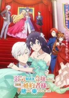Nonton Film Yowaki Max Reijou nanoni, Ratsuwan Konyakusha-sama no Kake ni Notte Shimatta Terbaru Nonton Film Yowaki Max Reijou nanoni, Ratsuwan Konyakusha-sama no Kake ni Notte Shimatta Terbaru