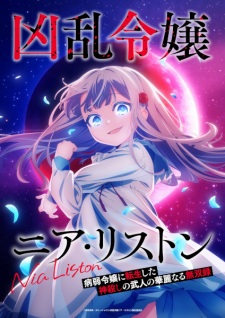 Nonton Film Kyouran Reijou Nia Liston: Byoujaku Reijou ni Tensei shita Kamigoroshi no Bujin no Karei Naru Musouroku Terbaru Nonton Film Kyouran Reijou Nia Liston: Byoujaku Reijou ni Tensei shita Kamigoroshi no Bujin no Karei Naru Musouroku Terbaru