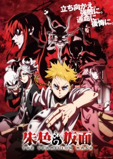 Nonton Film Shuiro no Kamen Terbaru