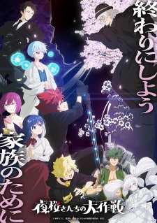 Nonton Film Yozakura-san Chi no Daisakusen 2nd Season Part 2 Terbaru