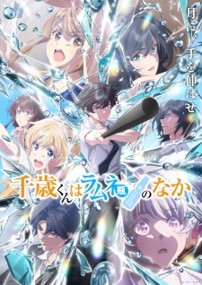 Nonton Film Chitose-kun wa Ramune Bin no Naka Part 2 Terbaru Nonton Film Chitose-kun wa Ramune Bin no Naka Part 2 Terbaru