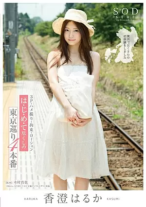 Nonton Film STAR-627 Tur Tokyo yang Penuh Pengalaman Baru – Haruka Kasumi Terbaru Nonton Film STAR-627 Tur Tokyo yang Penuh Pengalaman Baru – Haruka Kasumi Terbaru