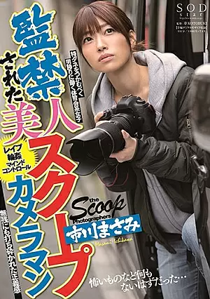 Nonton Film STARS-042 Skandal Paparazzi No. 287 Terbaru Nonton Film STARS-042 Skandal Paparazzi No. 287 Terbaru