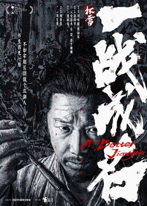 Nonton Film 杯雪·一战成名 Terbaru Nonton Film 杯雪·一战成名 Terbaru