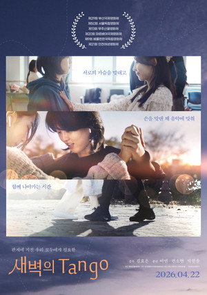 Nonton Film Tango at Dawn (2024) Terbaru Nonton Film Tango at Dawn (2024) Terbaru
